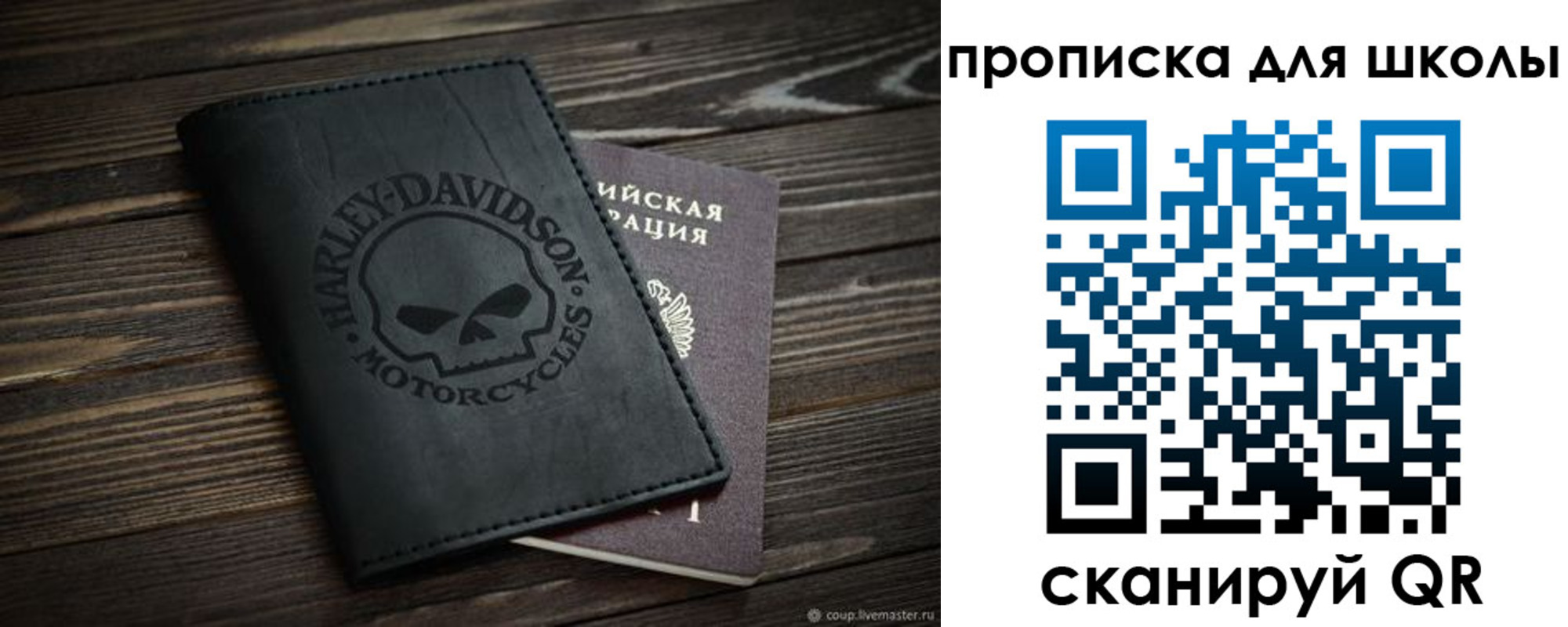 прописка регистрация в Невеле