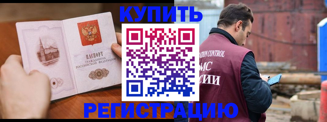 временная регистрация надежно в Невеле