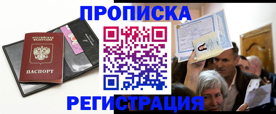 прописка иностранных граждан в Невеле